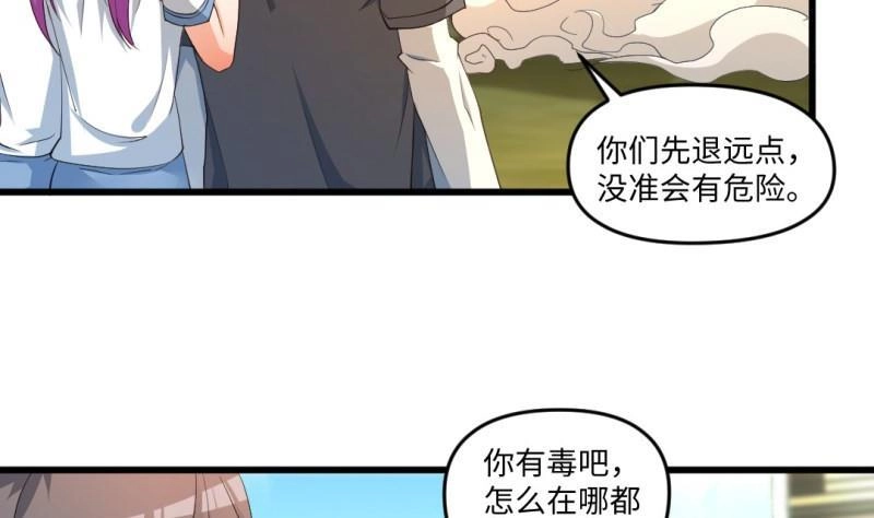 《大玄师》第18话 我有一剑名为定军 第8页
