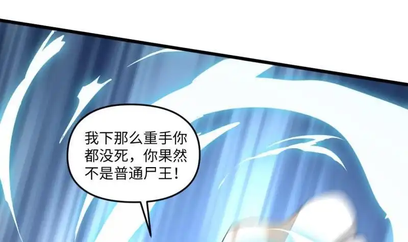 《大玄师》第18话 我有一剑名为定军 第12页