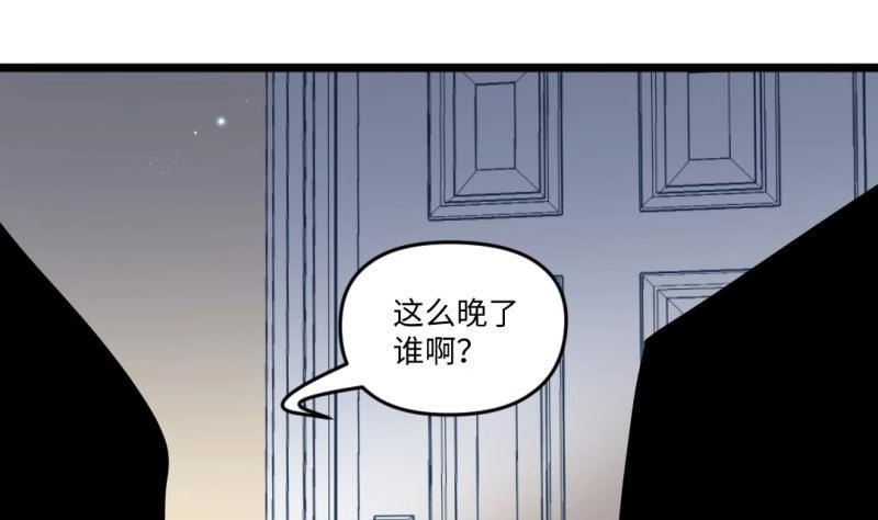 《大玄师》第19话 不了了之 第52页