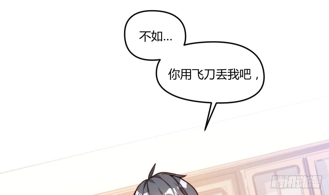 《大玄师》第2话 与人比试 第50页