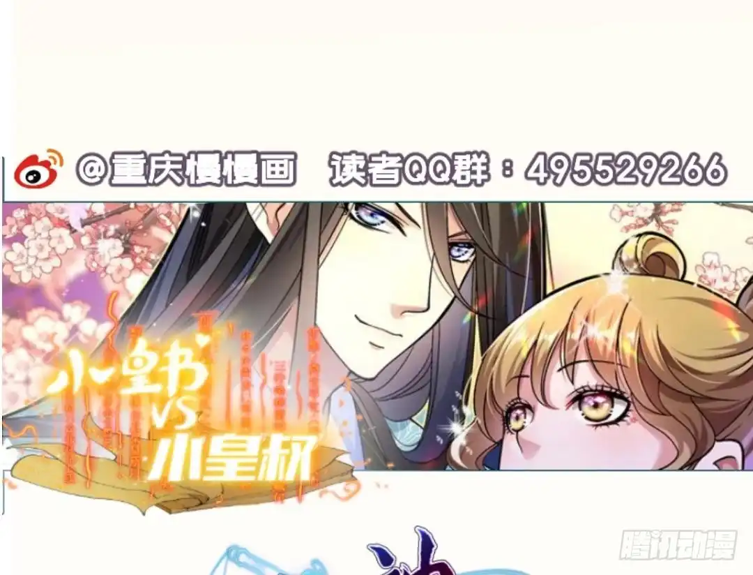 《大玄师》第2话 与人比试 第71页