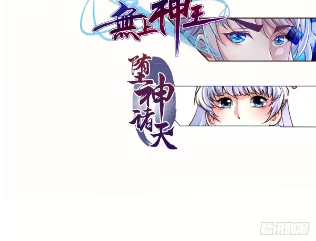 《大玄师》第2话 与人比试 第72页
