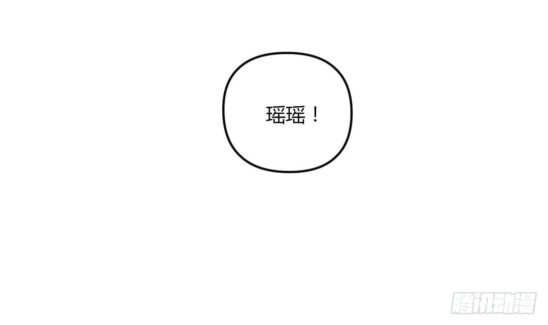 《大玄师》第2话 与人比试 第21页