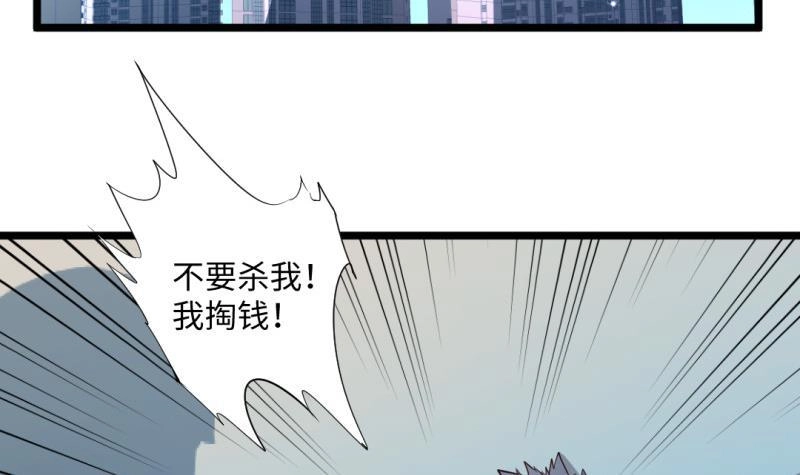《大玄师》第20话 集体出差 第36页