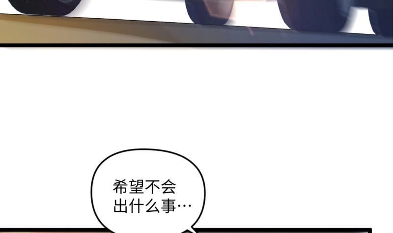 《大玄师》第20话 集体出差 第8页