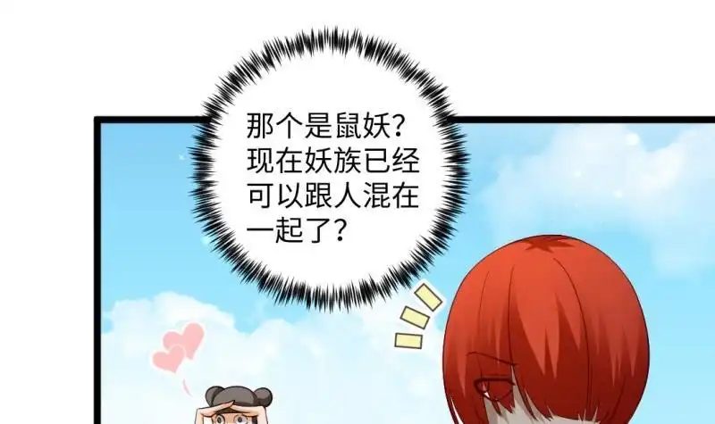 《大玄师》第21话 雷电法王 第48页