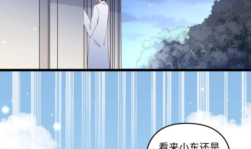 《大玄师》第21话 雷电法王 第20页