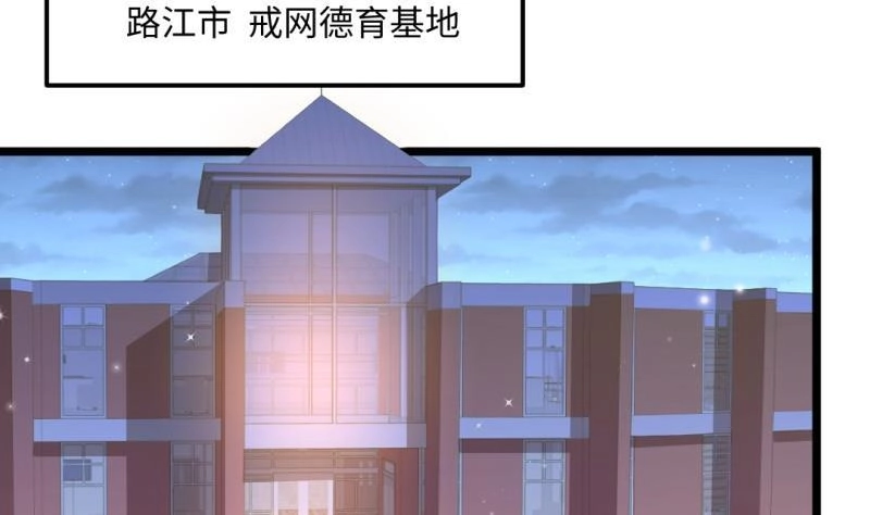 《大玄师》第21话 雷电法王 第5页
