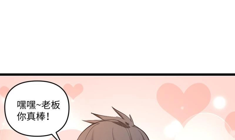 《大玄师》第21话 雷电法王 第36页