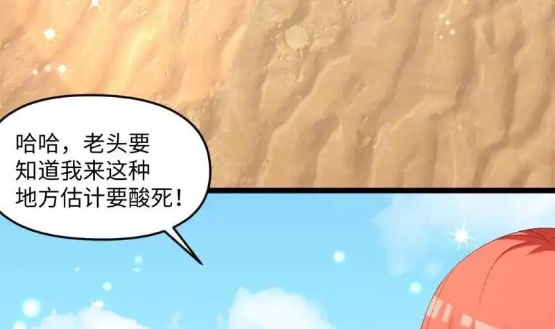 《大玄师》第21话 雷电法王 第26页