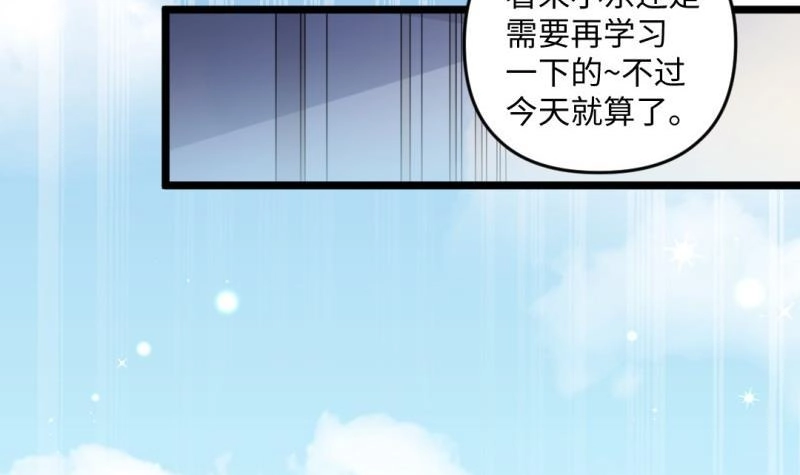《大玄师》第21话 雷电法王 第21页