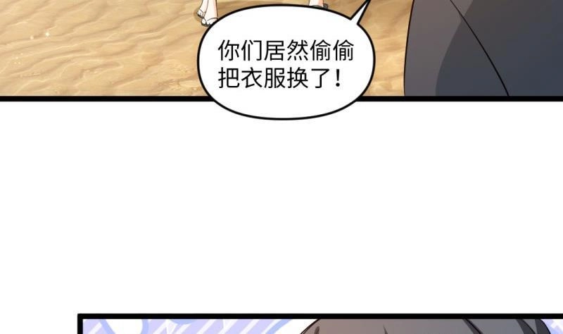 《大玄师》第21话 雷电法王 第28页