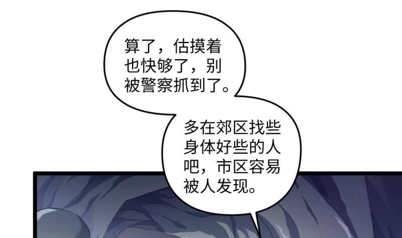 《大玄师》第22话 谁给你的勇气 第6页