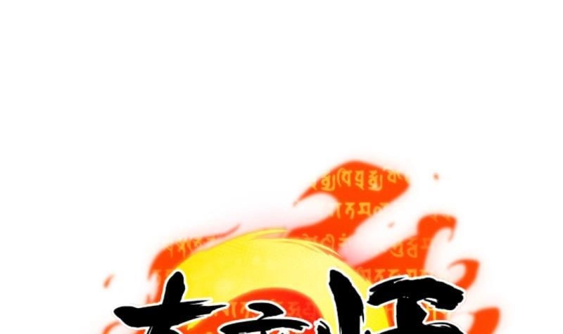 《大玄师》第23话 毒打 第63页