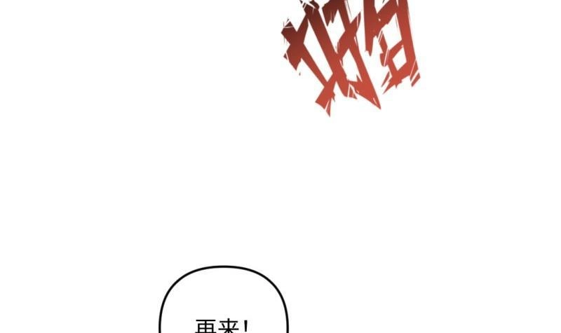 《大玄师》第23话 毒打 第57页