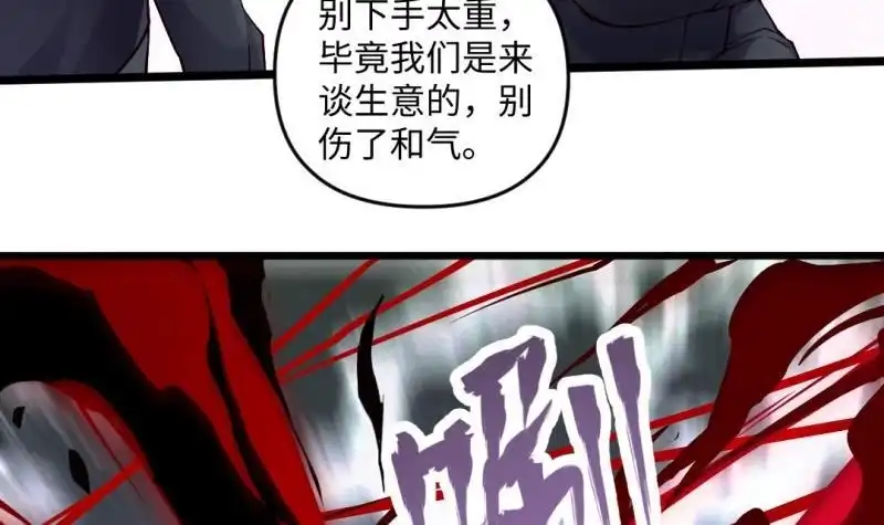《大玄师》第23话 毒打 第24页