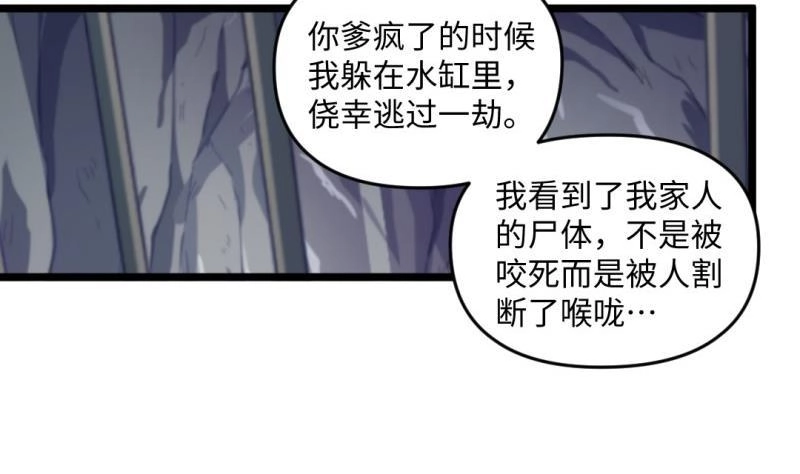 《大玄师》第23话 毒打 第50页