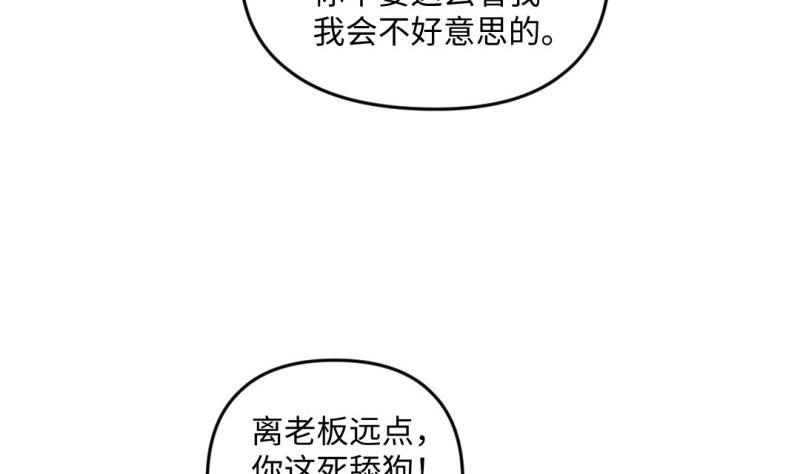 《大玄师》第23话 毒打 第31页