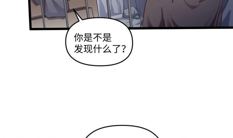 《大玄师》第23话 毒打 第49页