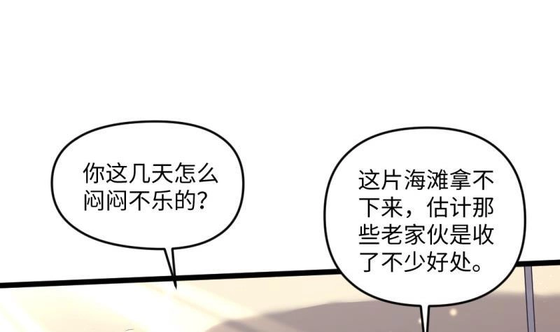 《大玄师》第23话 毒打 第53页