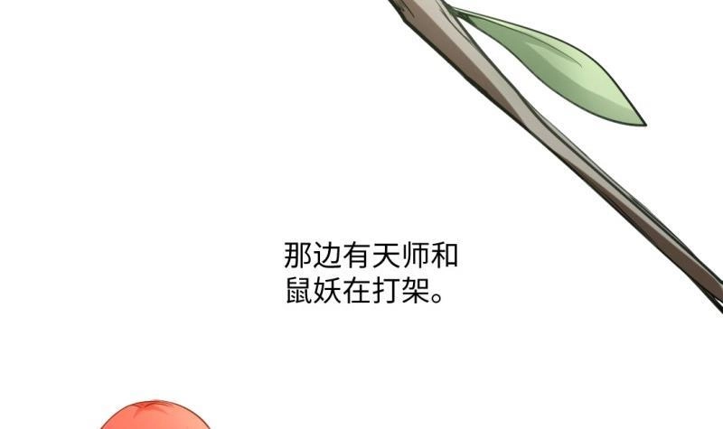 《大玄师》第23话 毒打 第60页