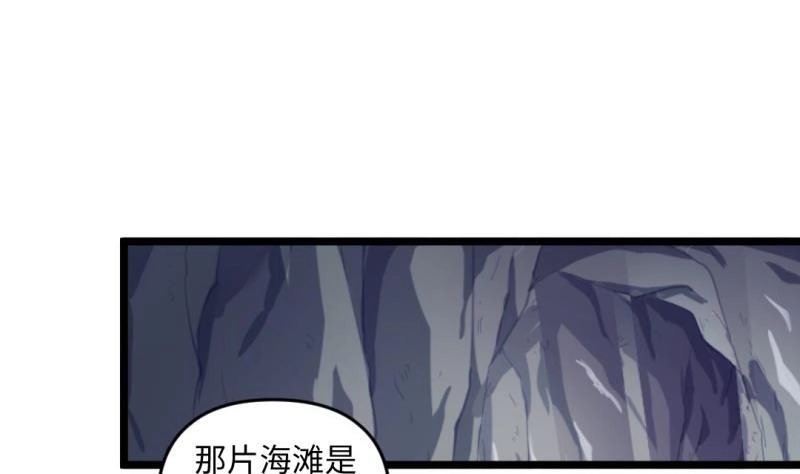 《大玄师》第23话 毒打 第34页
