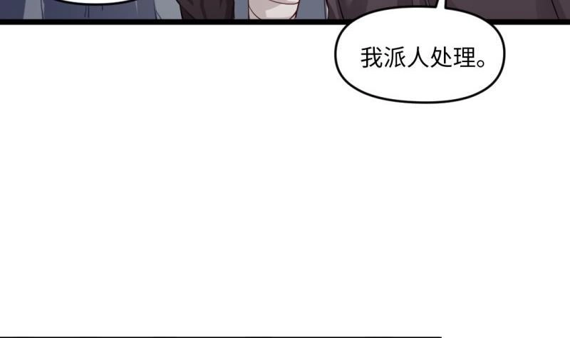 《大玄师》第23话 毒打 第37页
