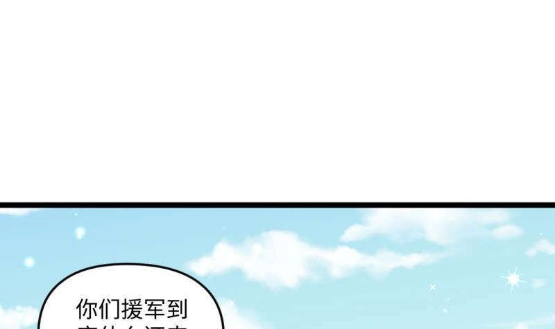 《大玄师》第24话 偶遇 第48页
