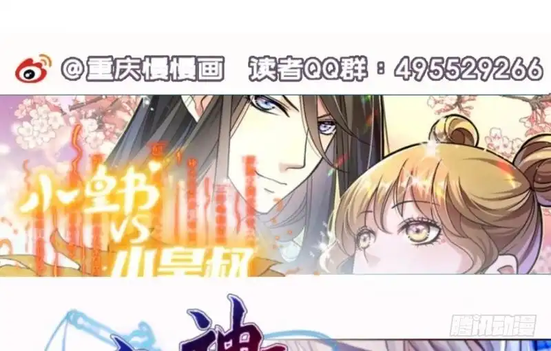 《大玄师》第24话 偶遇 第62页