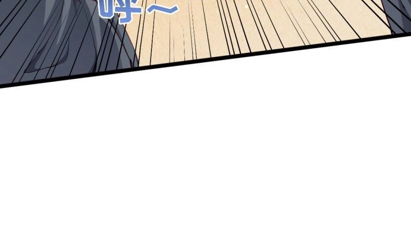 《大玄师》第24话 偶遇 第7页