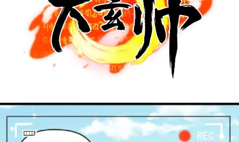 《大玄师》第24话 偶遇 第58页
