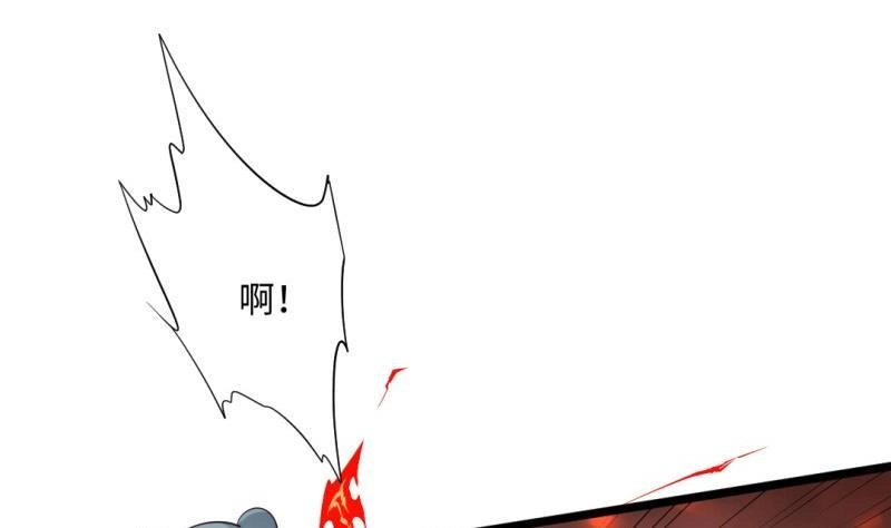 《大玄师》第24话 偶遇 第11页