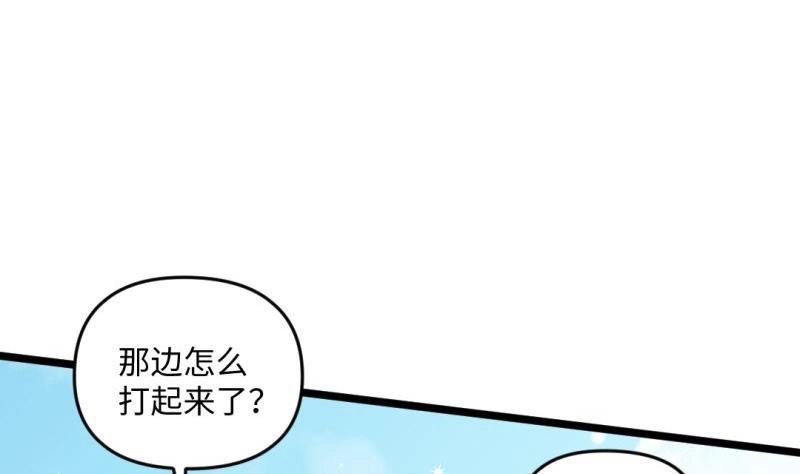 《大玄师》第25话 灭口 第11页