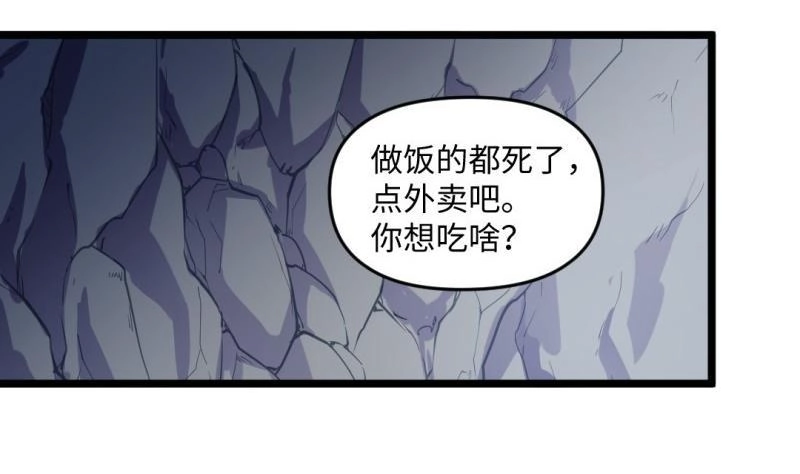 《大玄师》第25话 灭口 第44页