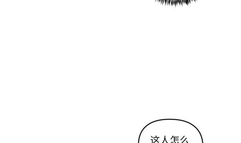 《大玄师》第25话 灭口 第28页