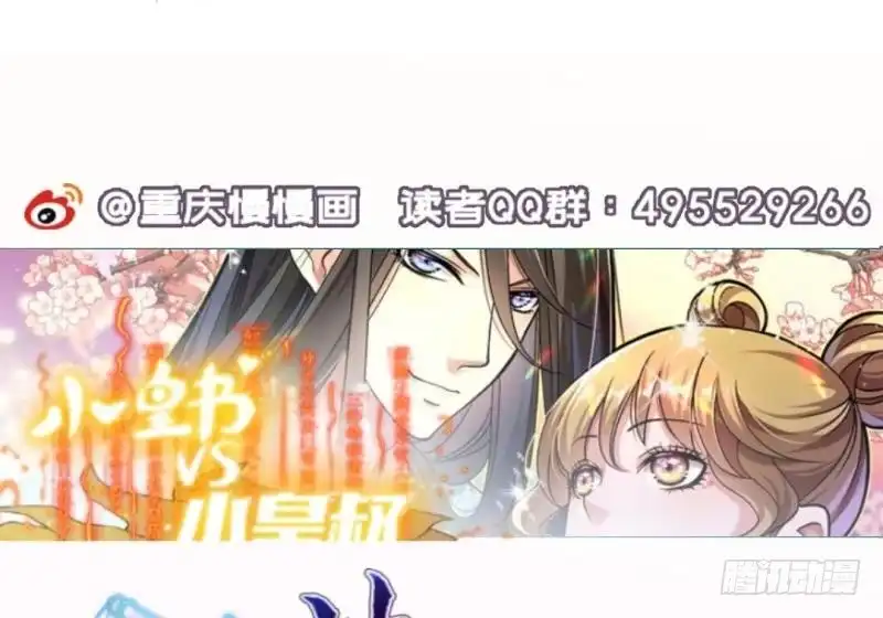《大玄师》第25话 灭口 第68页