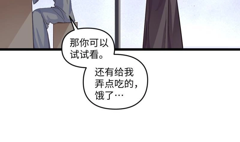 《大玄师》第25话 灭口 第43页
