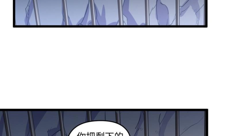 《大玄师》第25话 灭口 第34页