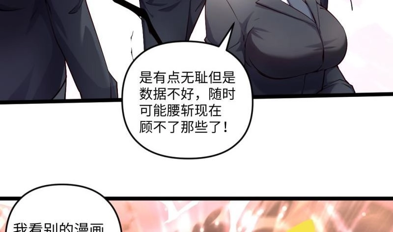 《大玄师》第25话 灭口 第65页