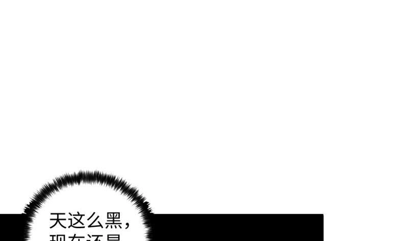 《大玄师》第26话 绑架 外卖 菜鸡 第4页