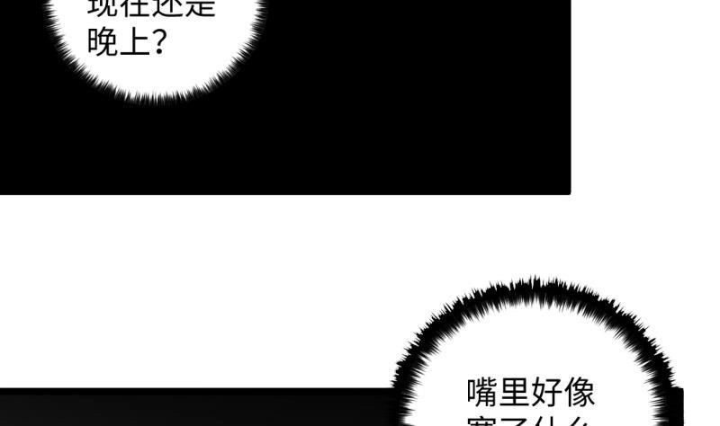 《大玄师》第26话 绑架 外卖 菜鸡 第5页
