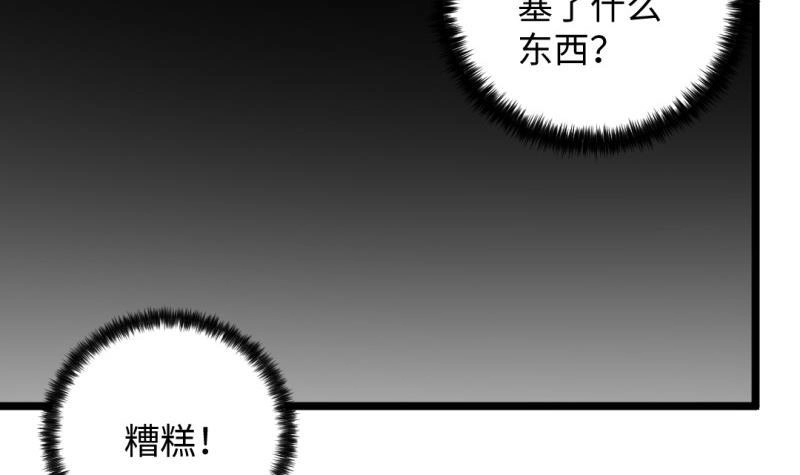《大玄师》第26话 绑架 外卖 菜鸡 第6页