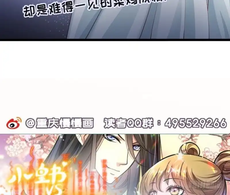 《大玄师》第26话 绑架 外卖 菜鸡 第62页