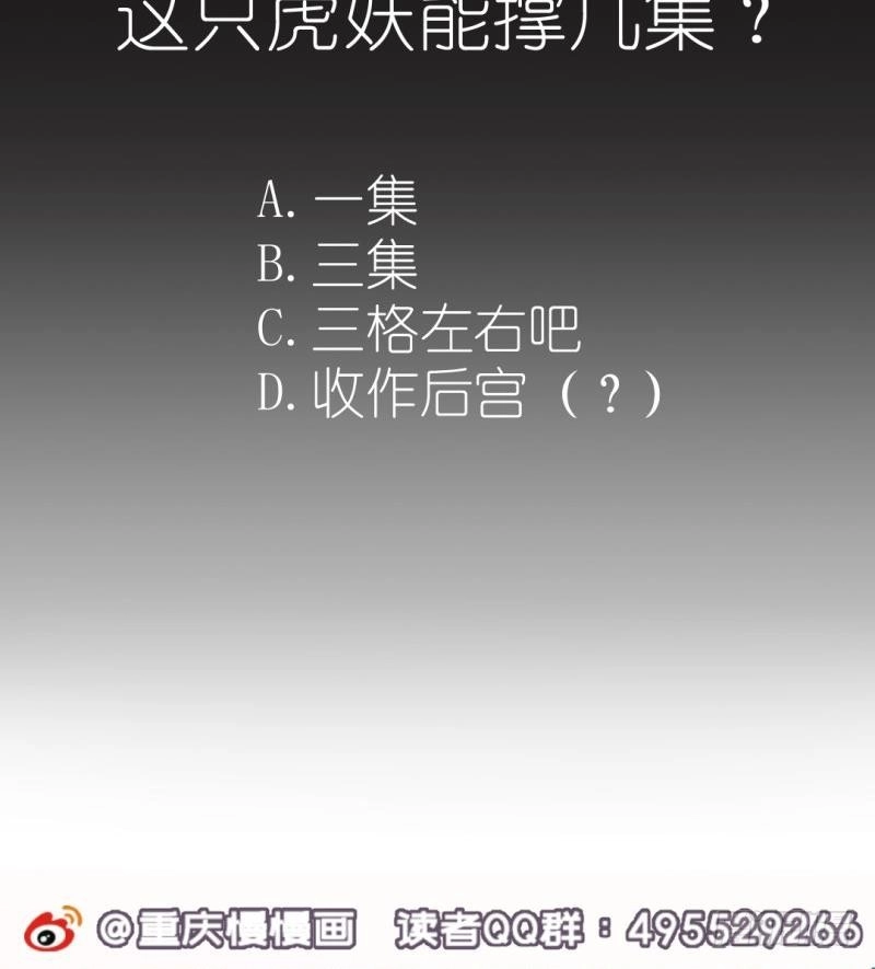 《大玄师》第27话 坍塌 第71页