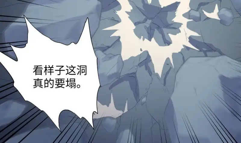 《大玄师》第27话 坍塌 第66页