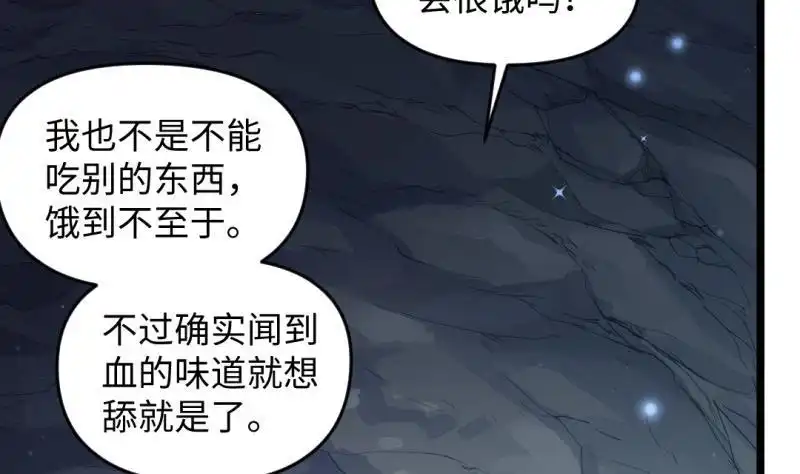 《大玄师》第27话 坍塌 第11页