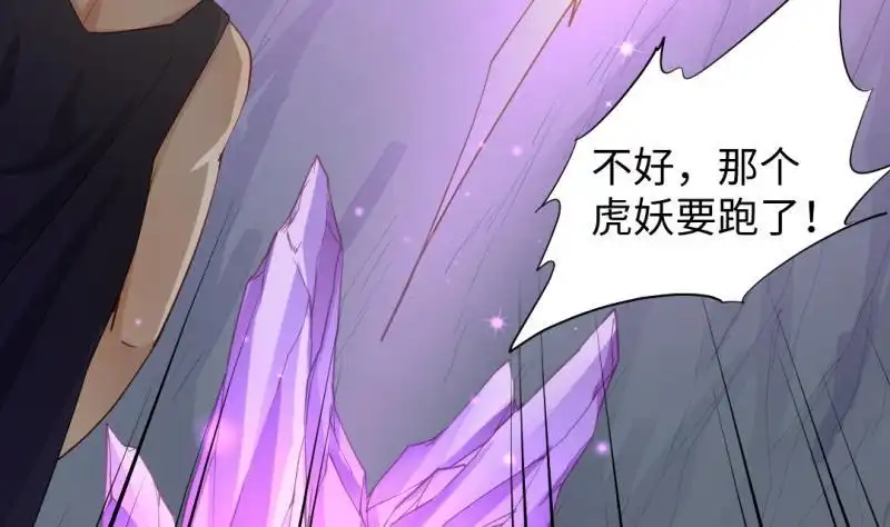 《大玄师》第27话 坍塌 第59页