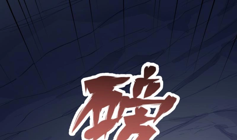 《大玄师》第27话 坍塌 第56页