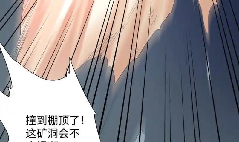 《大玄师》第27话 坍塌 第63页
