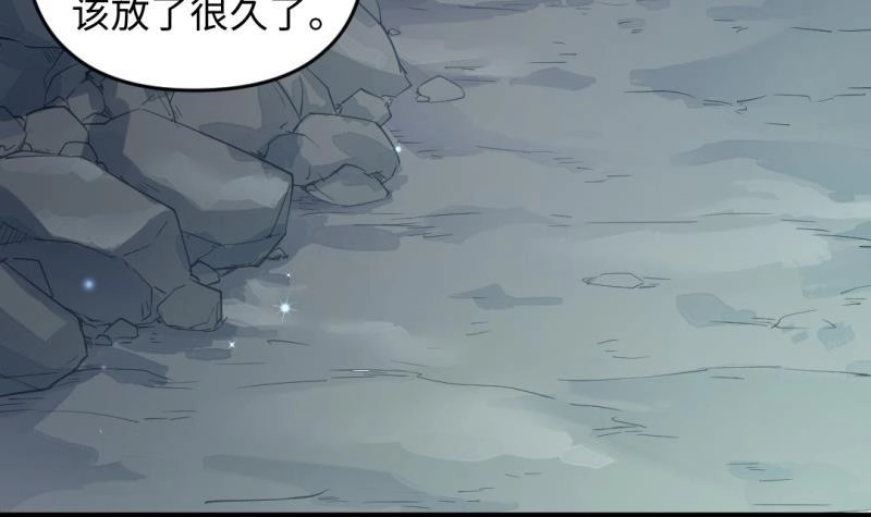 《大玄师》第27话 坍塌 第9页